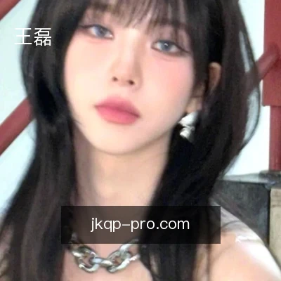 王磊